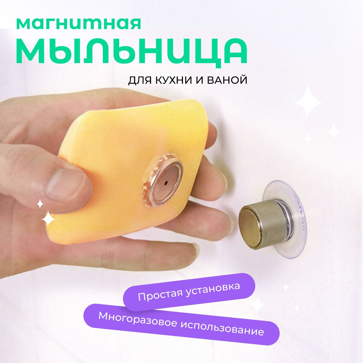 Мыльница для ванной, настенная, самоклеющаяся, держатель для мыла