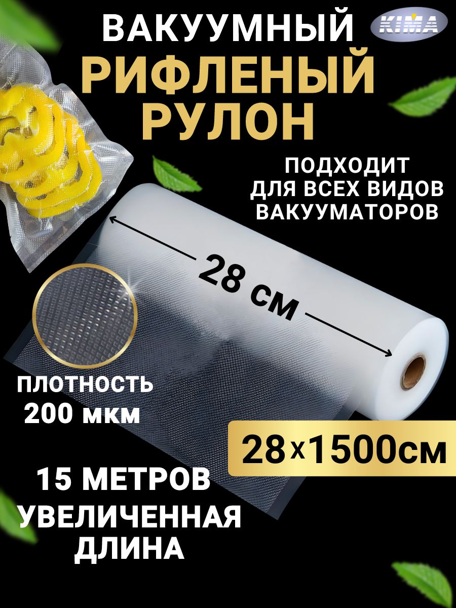 ВакуумныеПакетыМногоразовыедляСуВид