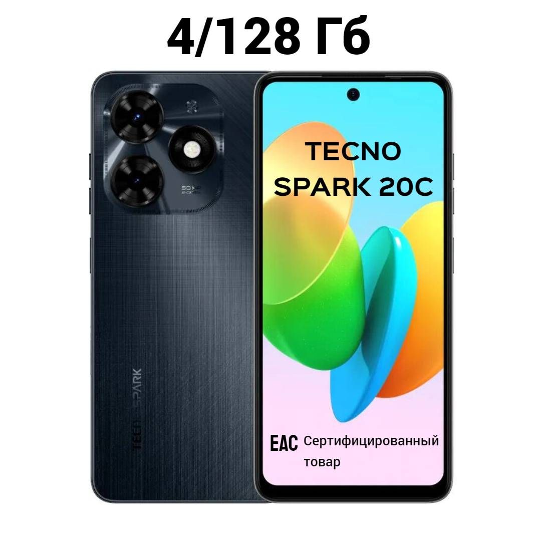 Tecno Смартфон Spark 20C Ростест (EAC) 4/128 ГБ, черный