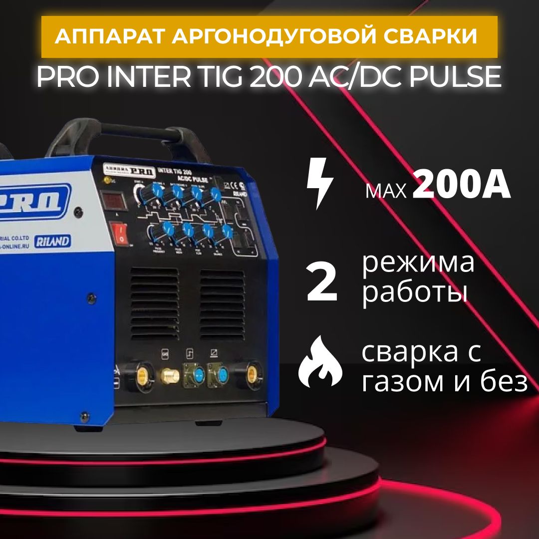 Сварочный аппарат Аврора INTER TIG 200 AC/DC Pulse