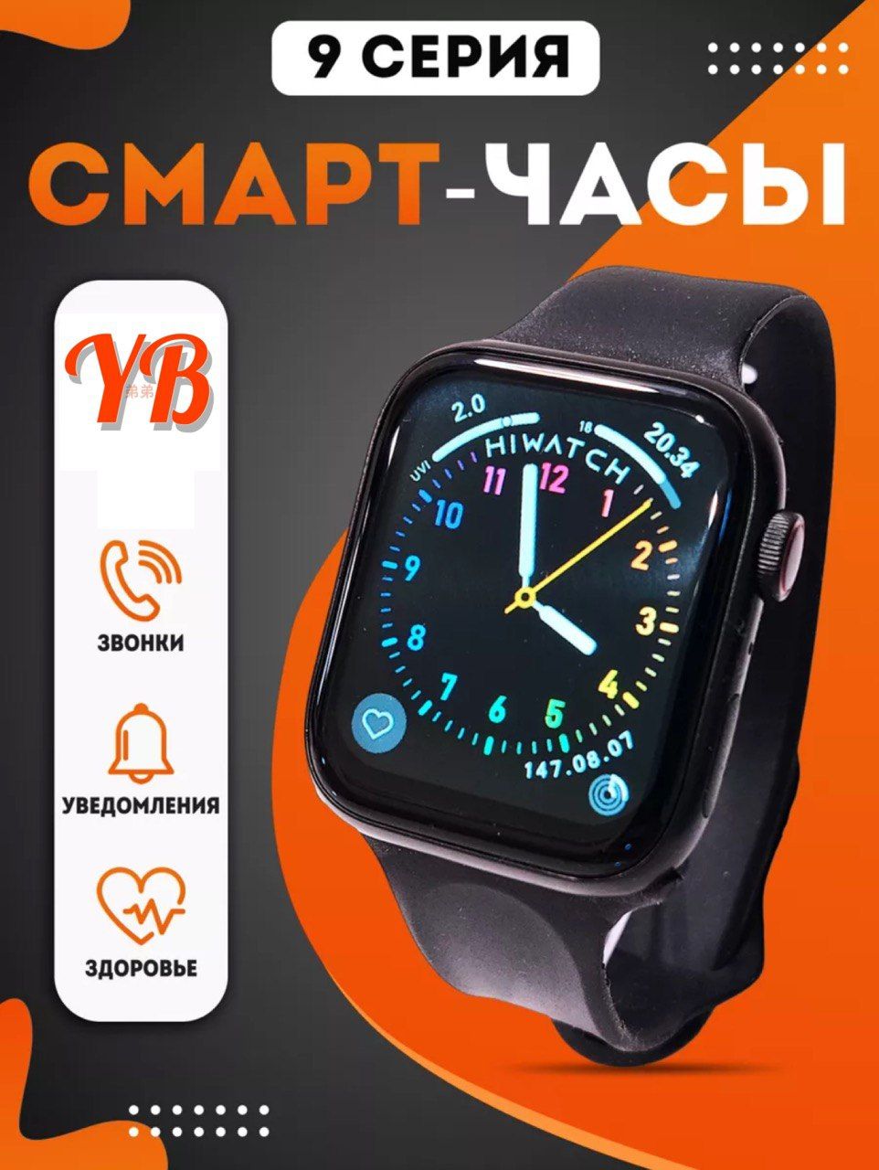 Умные Смарт Часы 9 серии Smart Watch 9 series Умный фитнес браслет Черный