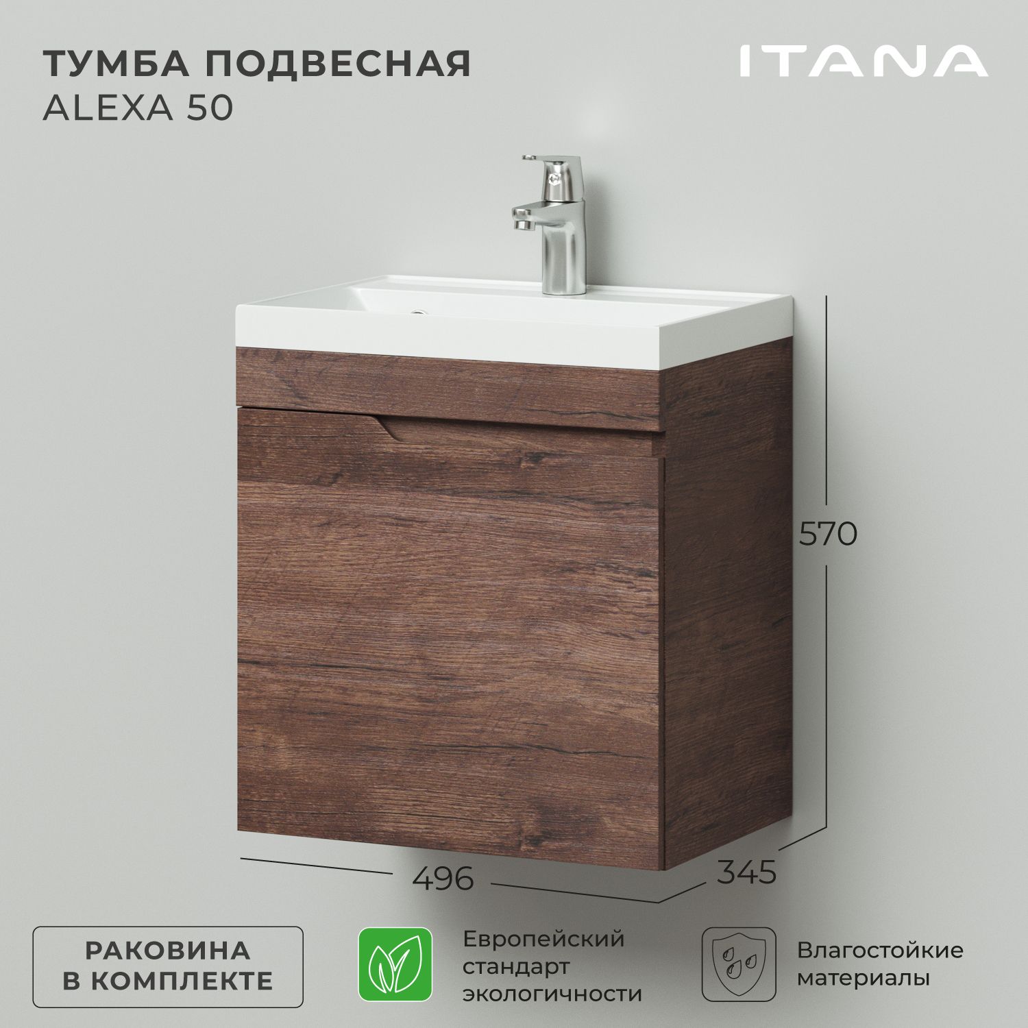 Тумба итана