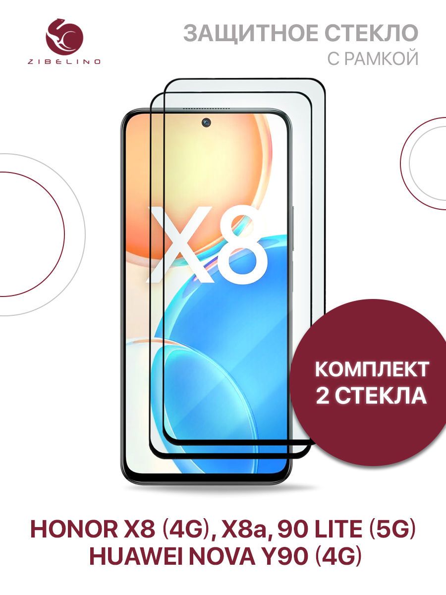 Комплект из 2 шт защитное стекло для Honor X8 4G, X8a, Honor 90 Lite 5G, Huawei  Nova Y90 4G с рамкой / Хонор Х8 Х8а 90 Лайт 5G Хуавей Нова У90 -