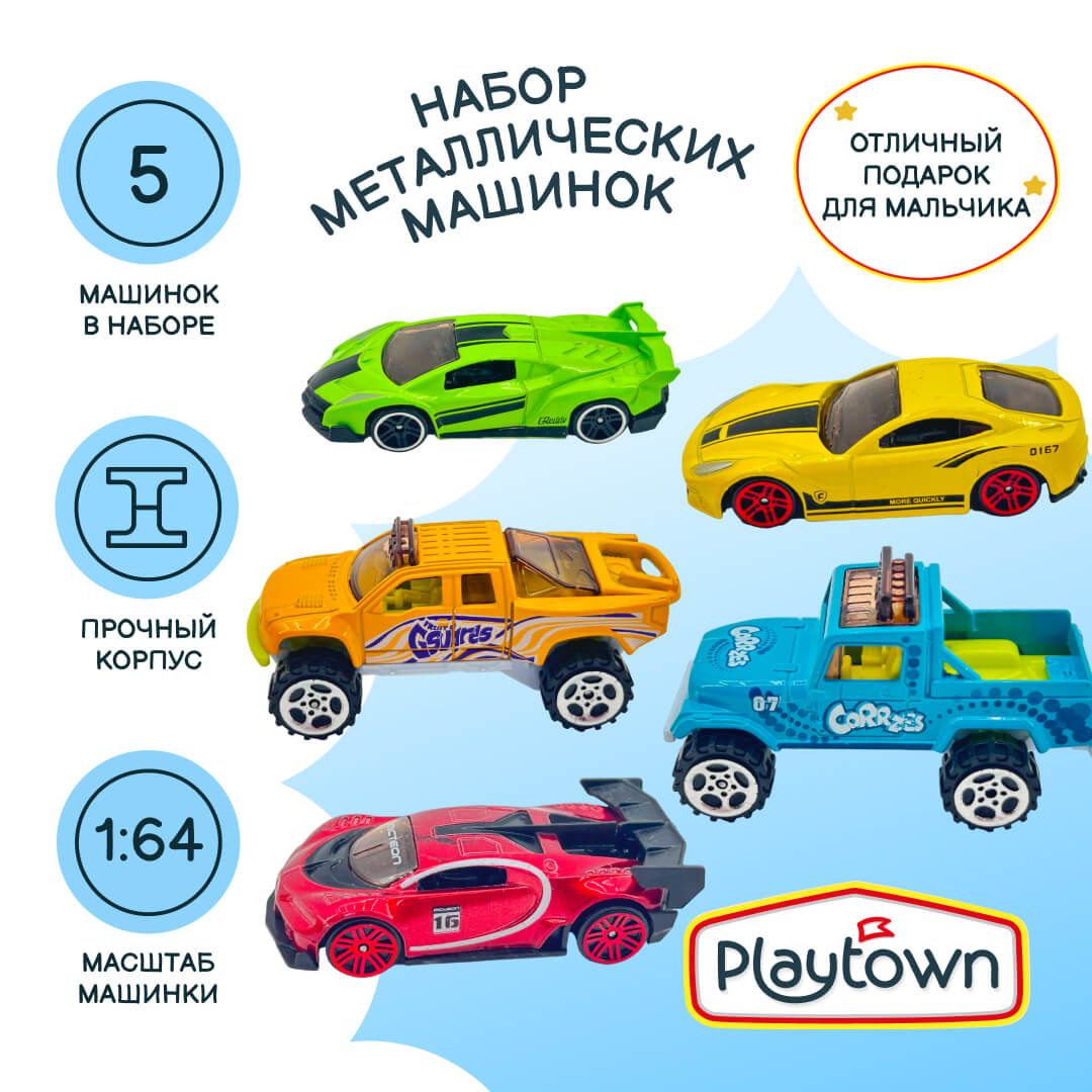 Набор металлических машинок Playtown, 5 штук