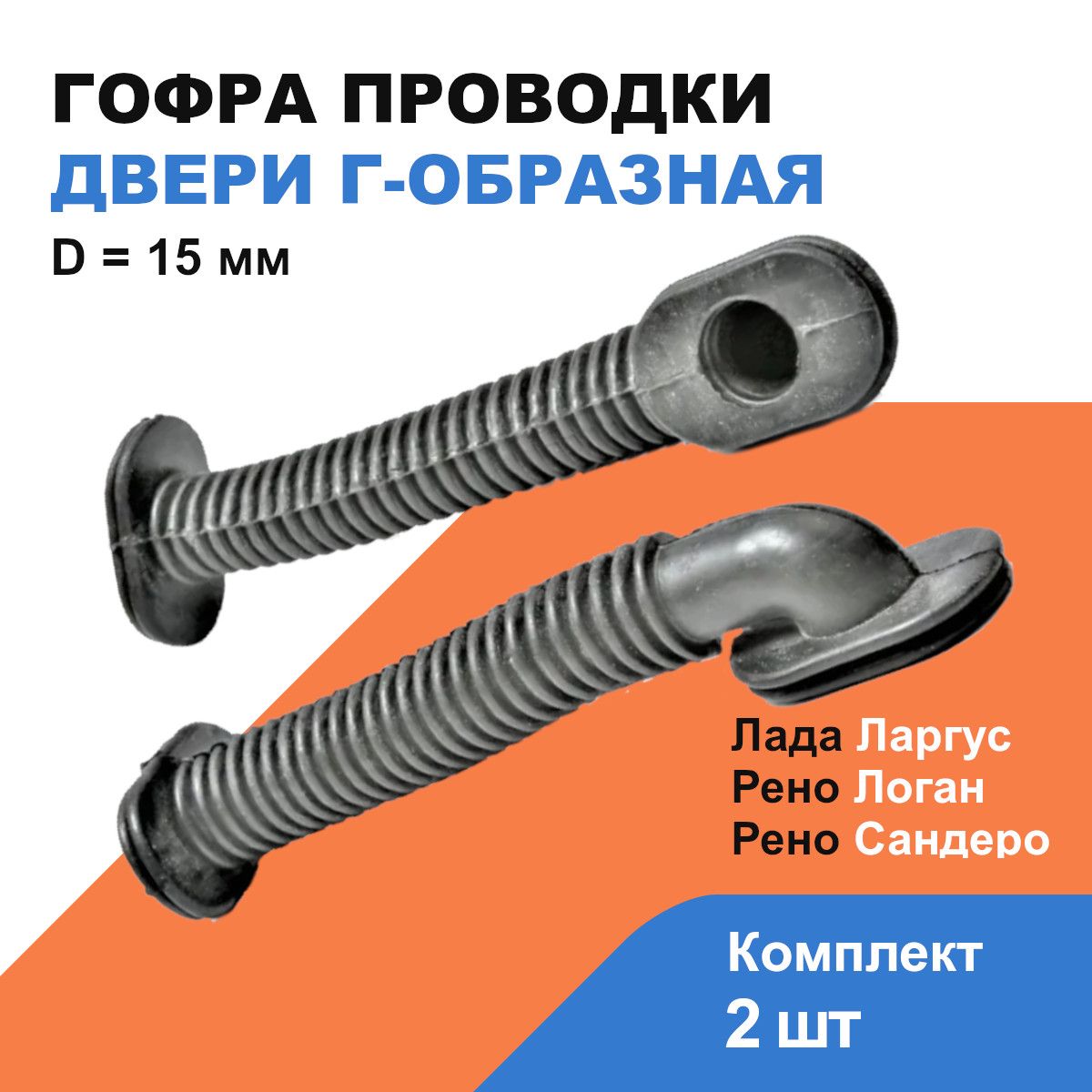 Гофра Для Электропроводки Цена