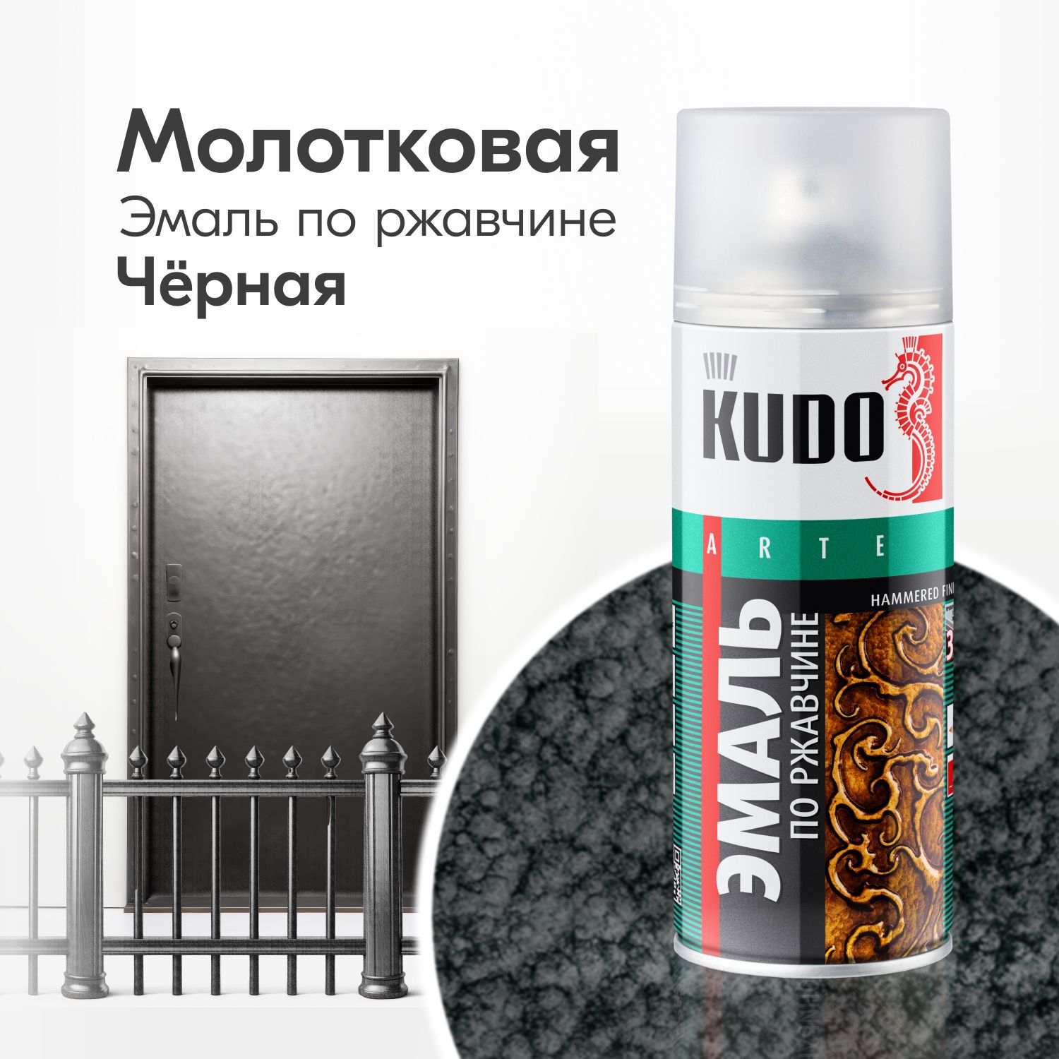 Аэрозольная краска KUDO 