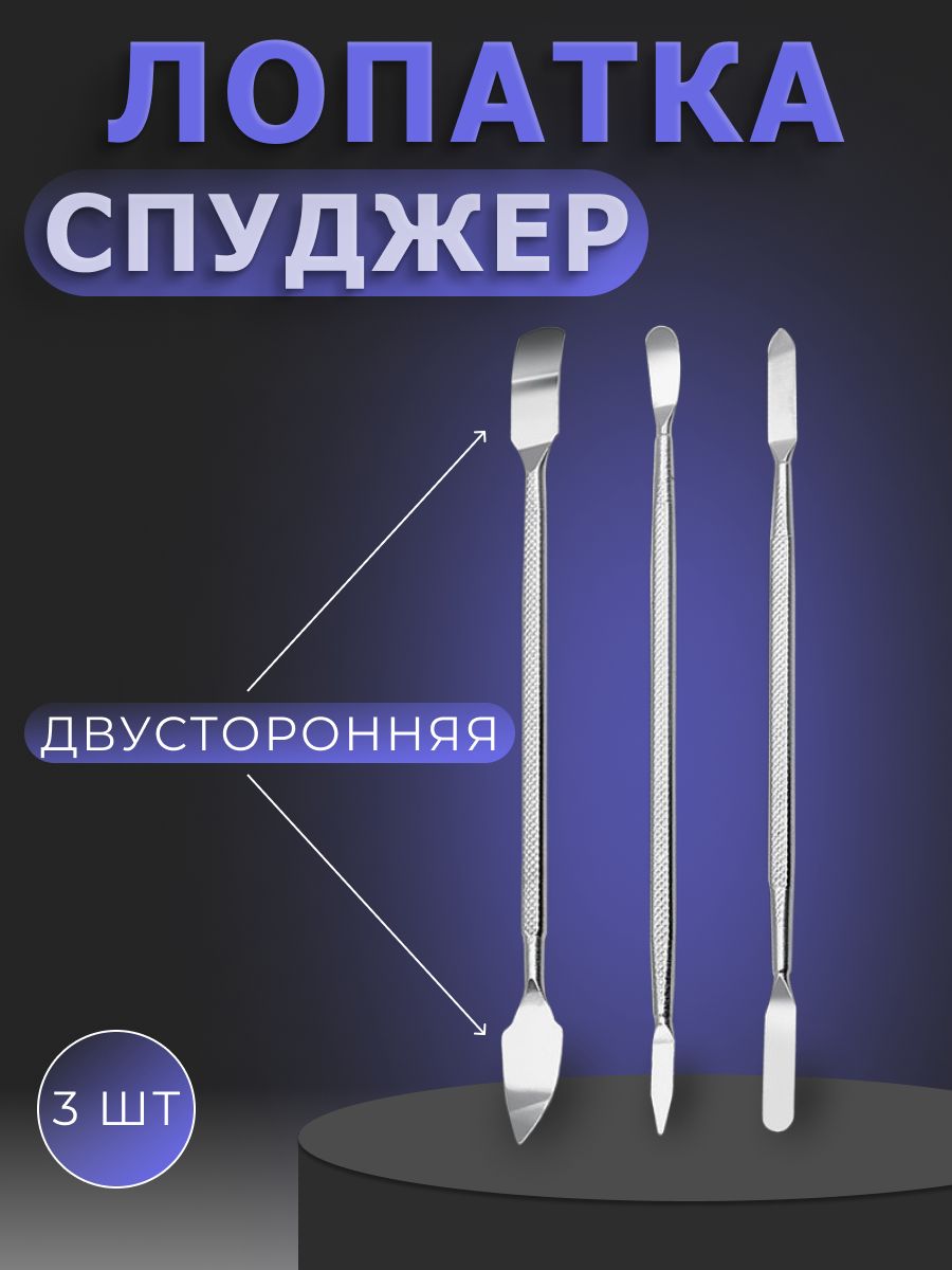 Лопатка для Вскрытия Корпусов – купить запчасти для смартфонов на OZON по  выгодным ценам