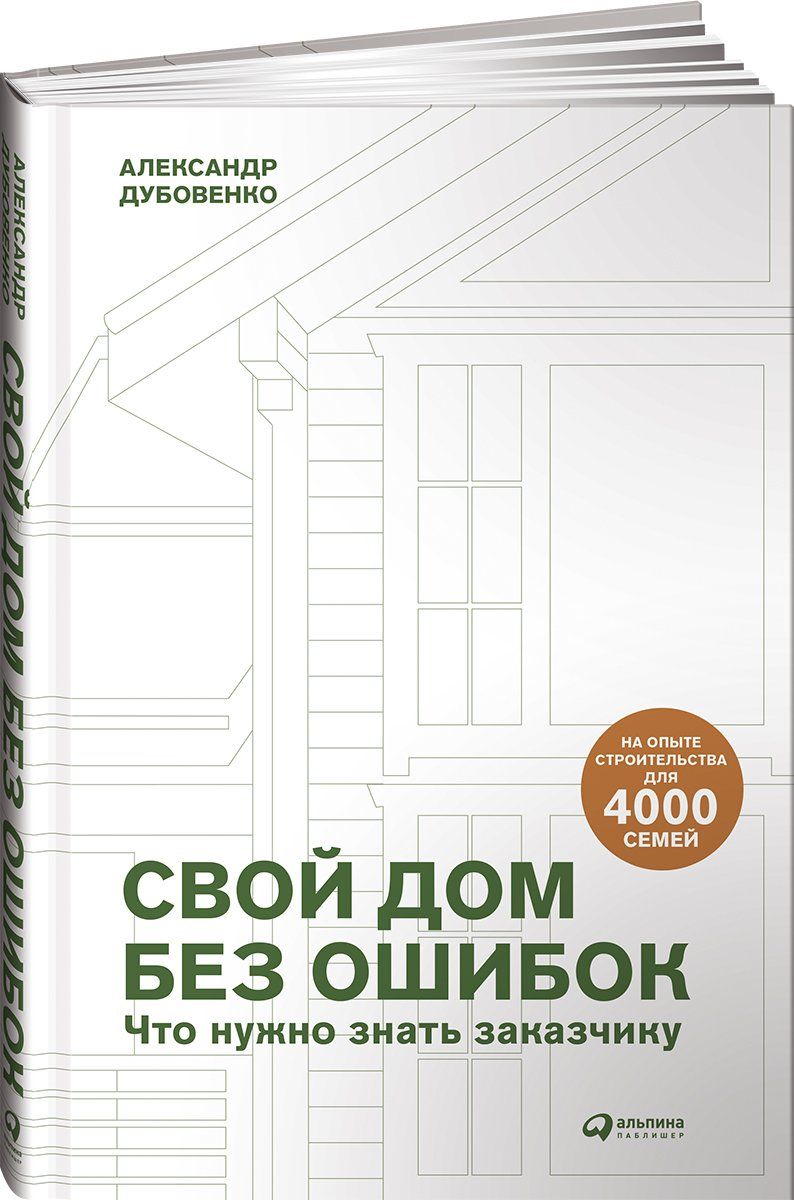 Книги строй