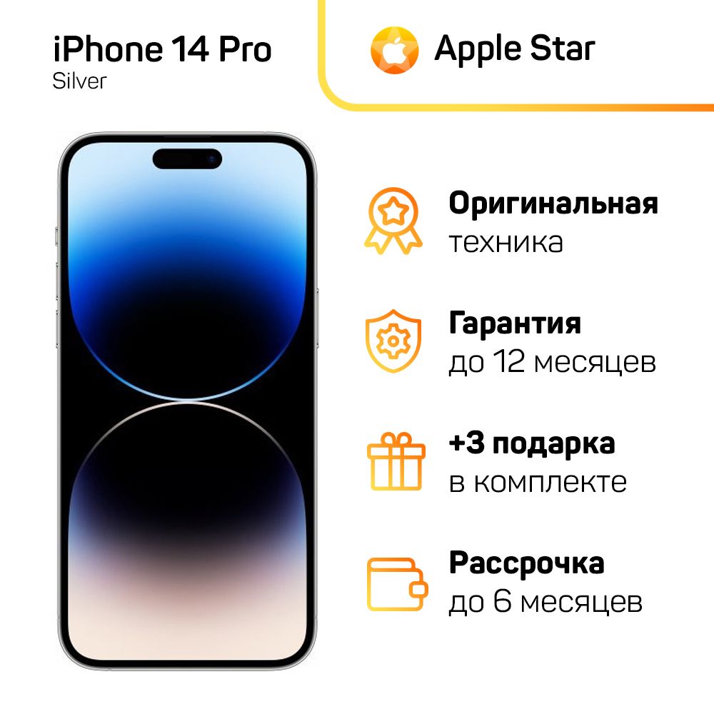 Apple Смартфон Apple iPhone 14 Pro Global 6/256 ГБ, серебристый,  Восстановленный