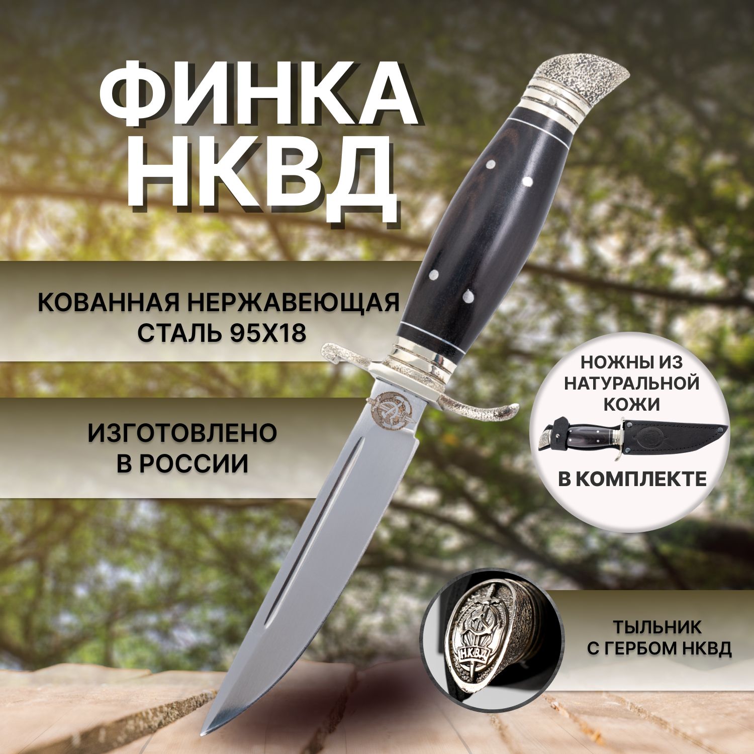 Нож Нквд Финка купить на OZON по низкой цене