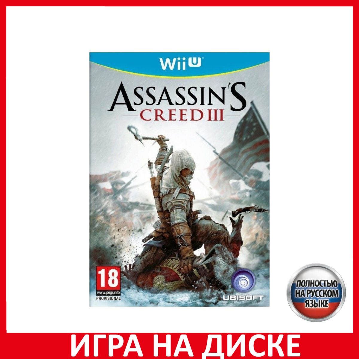 Игра Assassins Creed 3 (III) Русская Версия (Wii U)