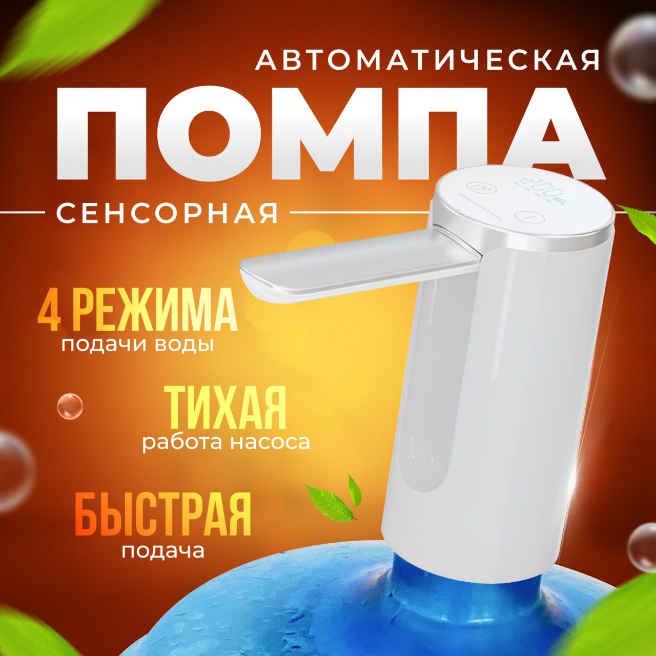 Диспенсер для воды POMPA, белый, серебристый купить по низкой цене с  доставкой в интернет-магазине OZON (1614836906)