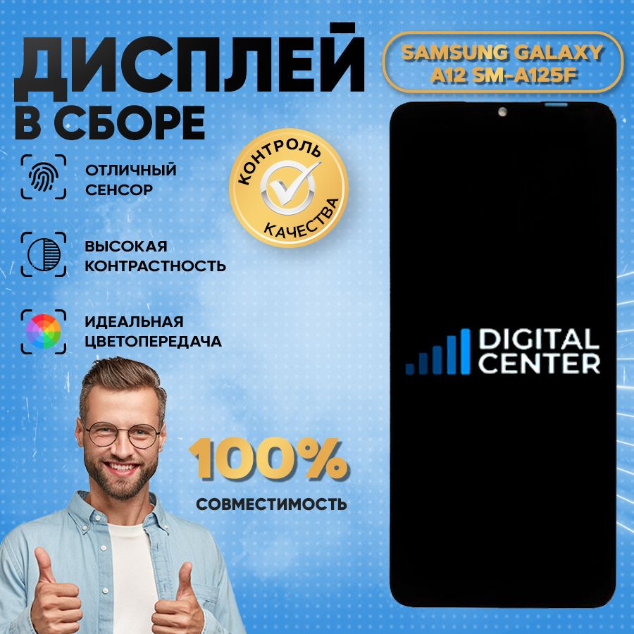 ДисплейдляSamsungGalaxyA12(A125F)модульcрамкойЧерный-(OR)