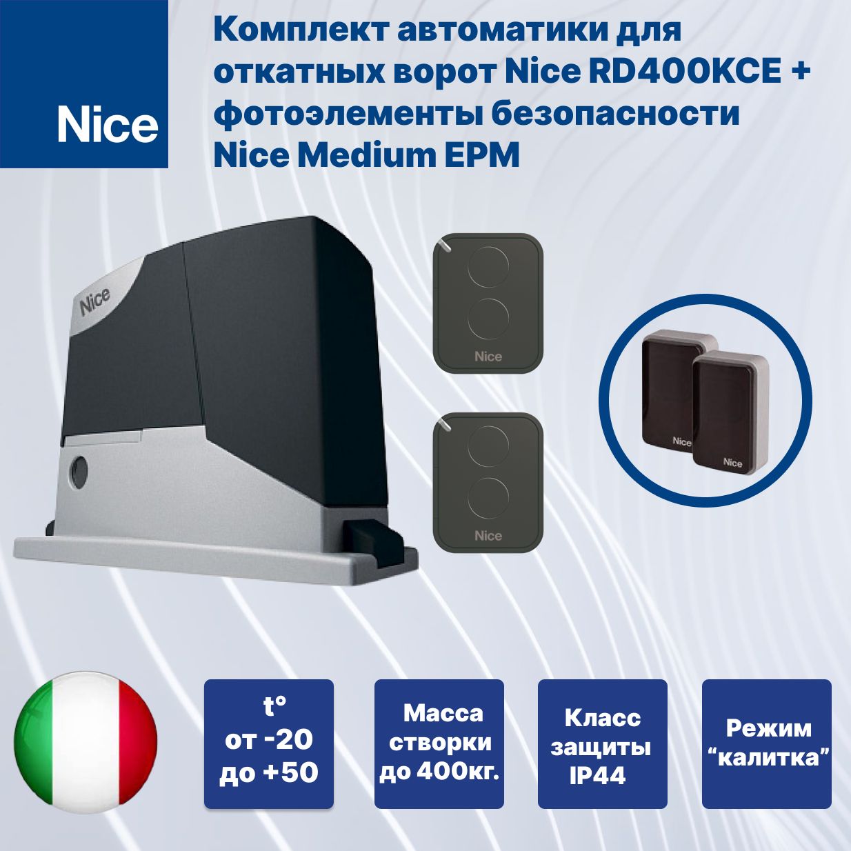 Nice 400 инструкция. Найс рд 400 отзывы. Nice rd400 схема. Nice rd400 инструкция. Комплект nice rd400kit2.