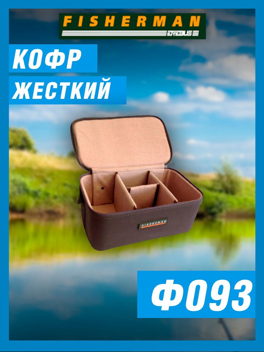 Кофр Fisherman жесткий Ф093 29х11х17