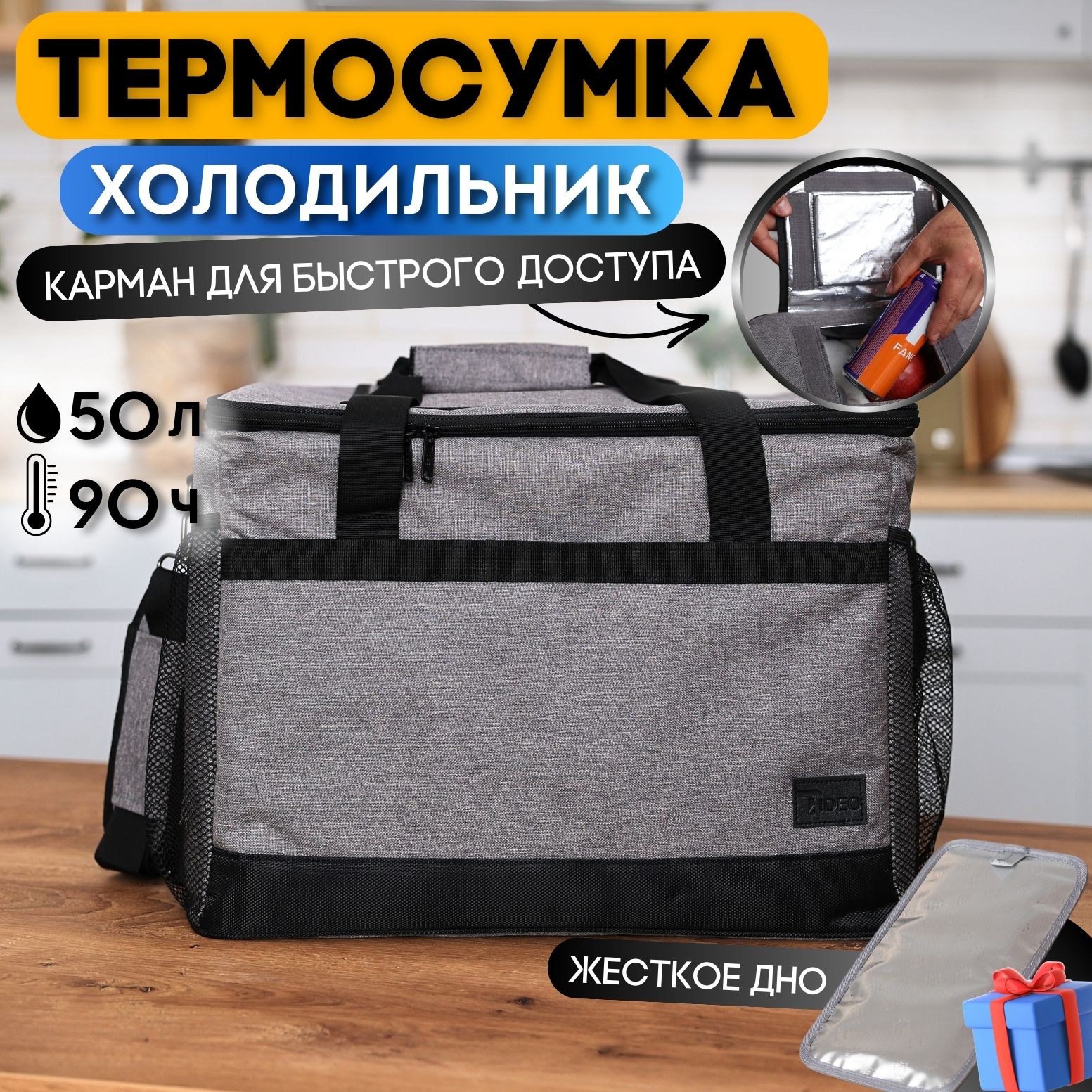 Термосумка сумка холодильник 50л