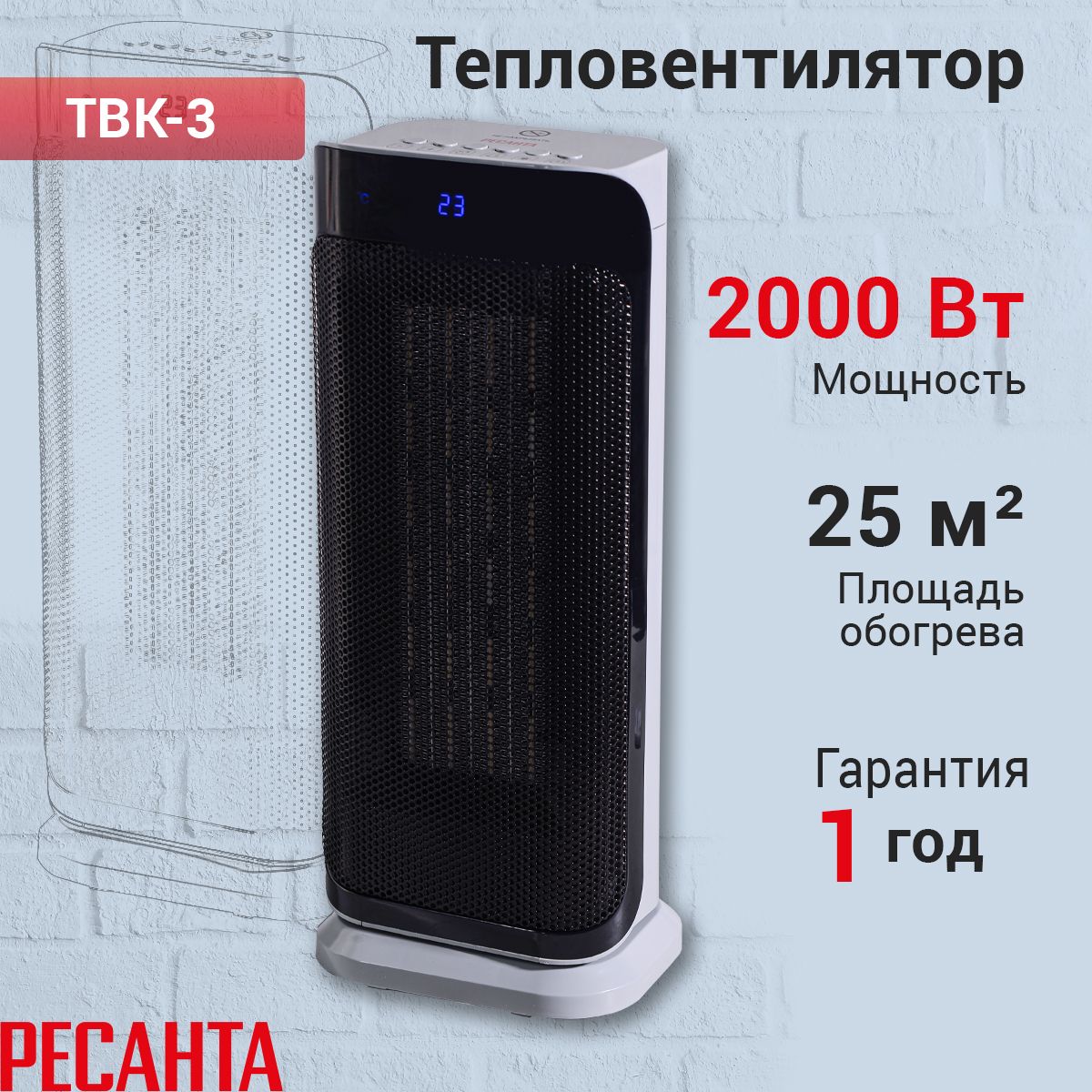 Тепловентилятор твк 3