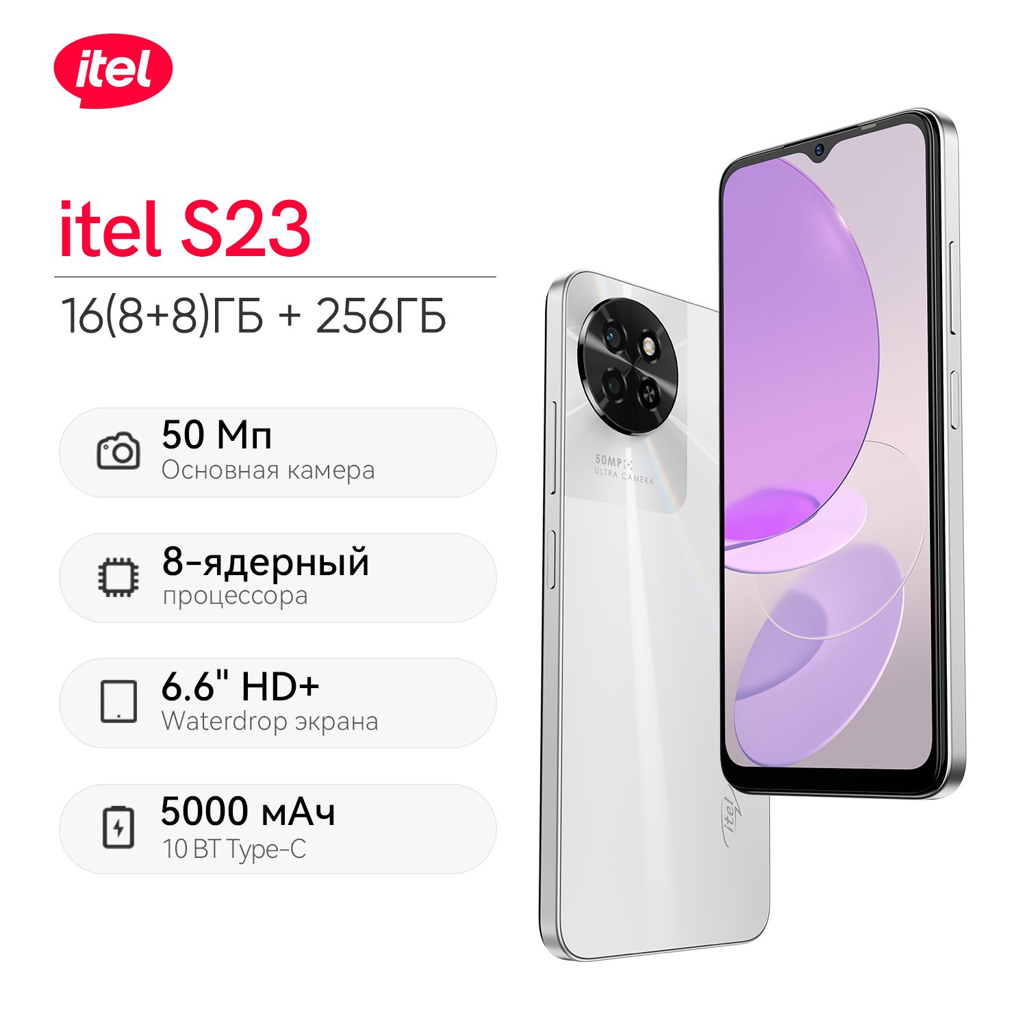 Смартфон ITEL S23 2 - купить по выгодной цене в интернет-магазине OZON  (1147313186)