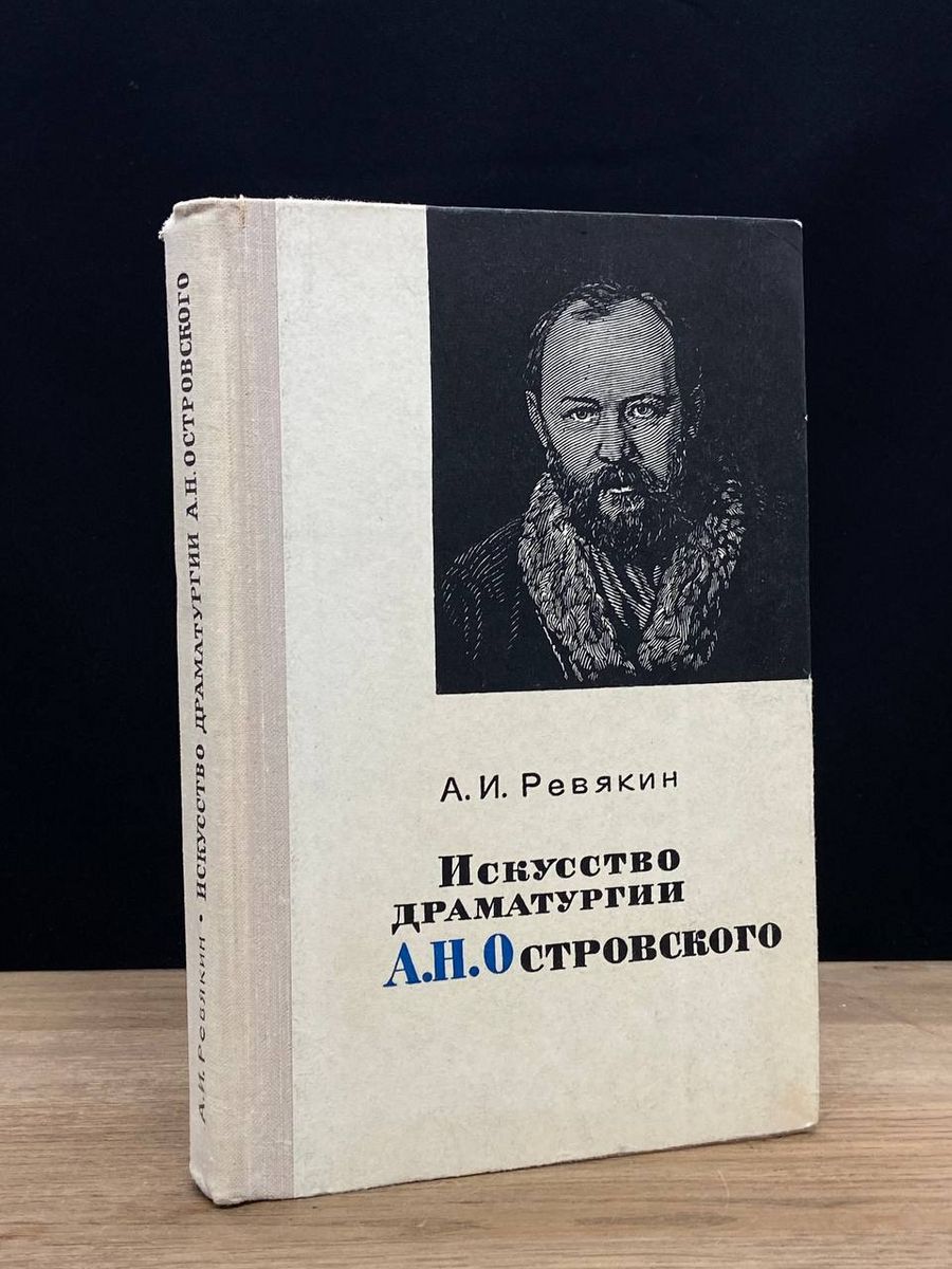 Драматургия дизайна книга