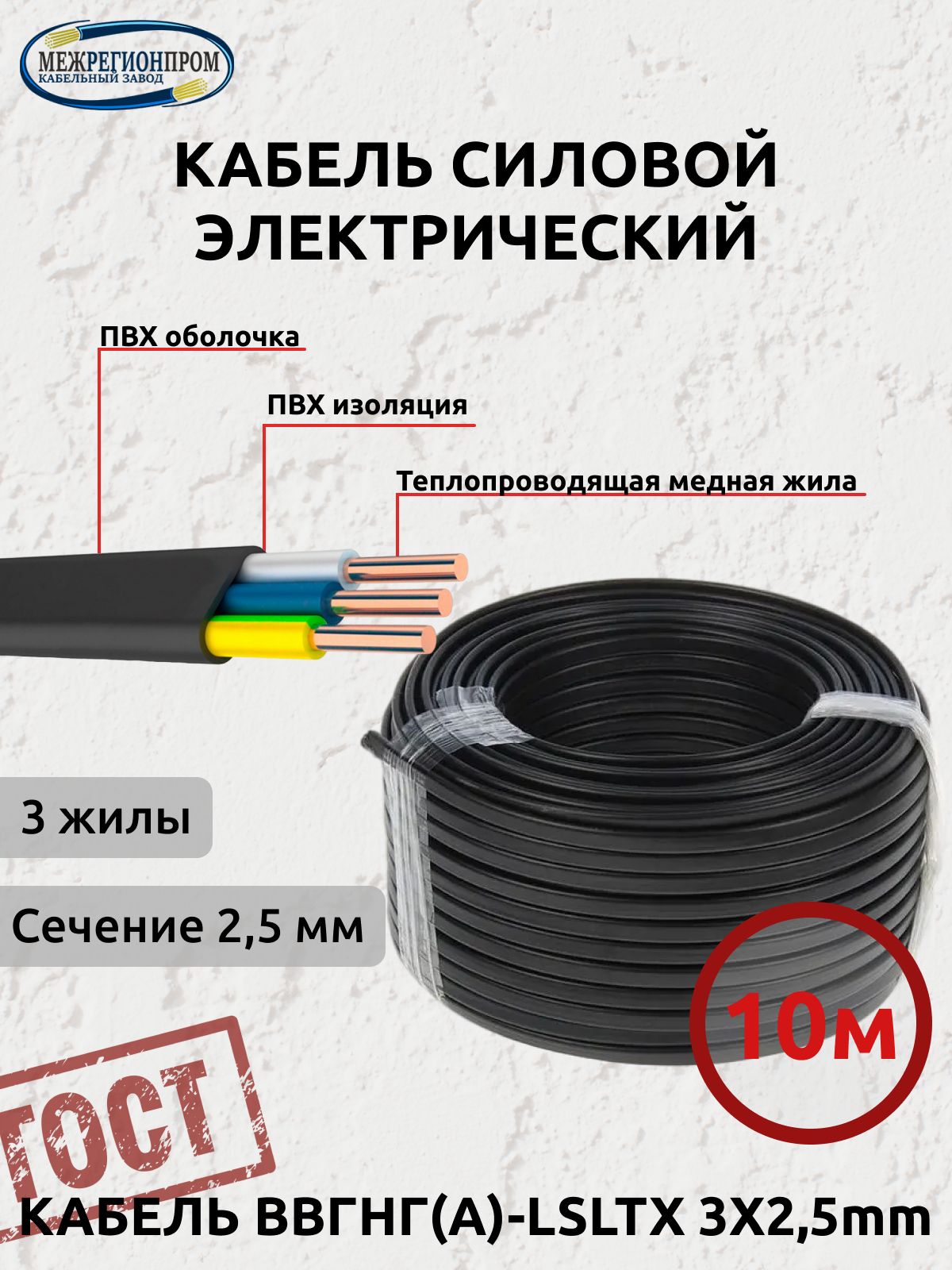 Ввгнг а lsltx сертификат. ВВГНГ-LSLTX расшифровка обозначения