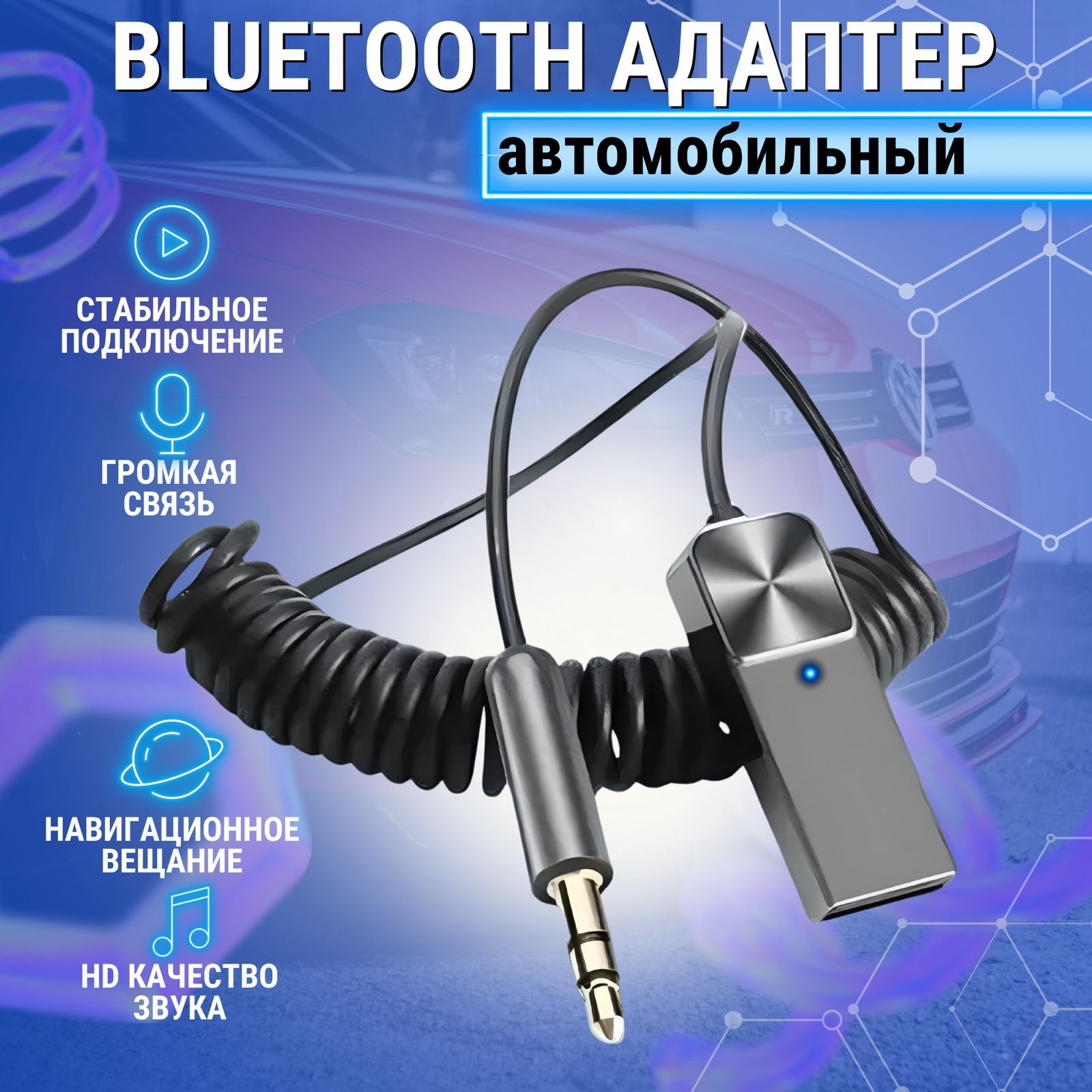 Bluetooth адаптеры 3.0 купить по доступным ценам в интернет-магазине OZON