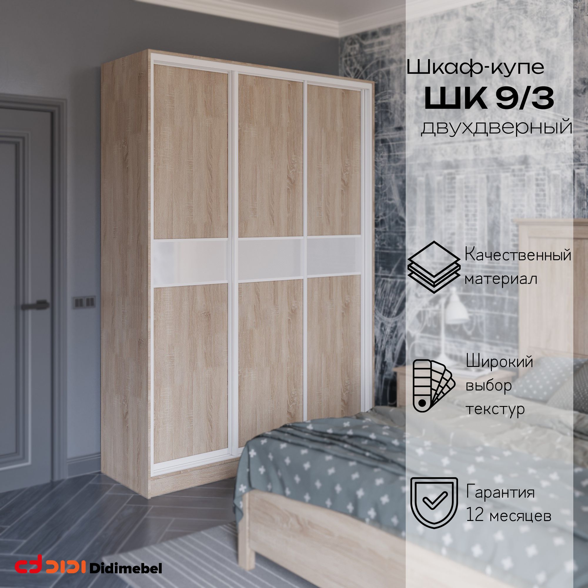 Шкаф-купе,, 240х60х220 см