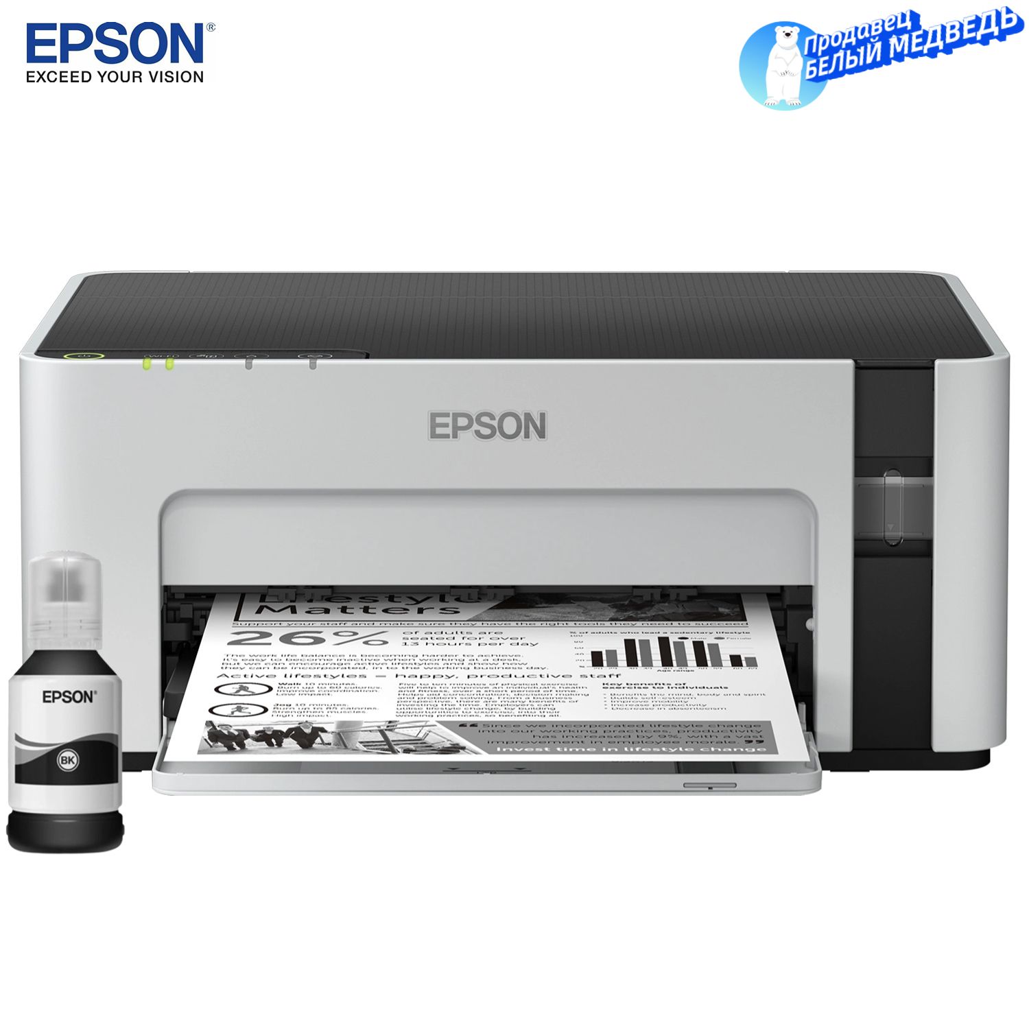 Чб струйный принтер. Epson принтер Epson m1120. Принтер Epson m1100. Принтер Epson m1100 c11cg95405. Epson m2110.