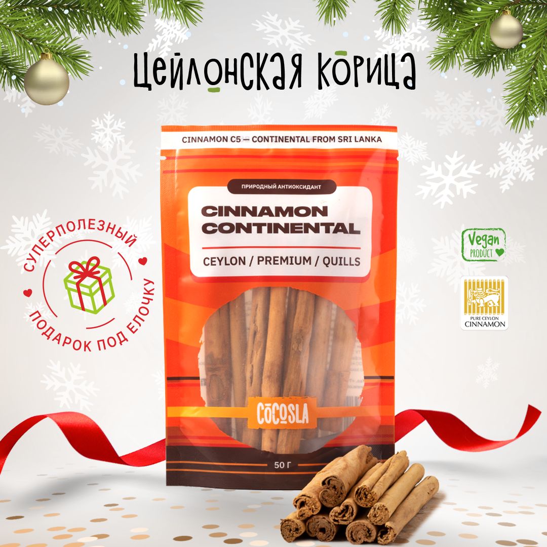 Корица цейлонская...
