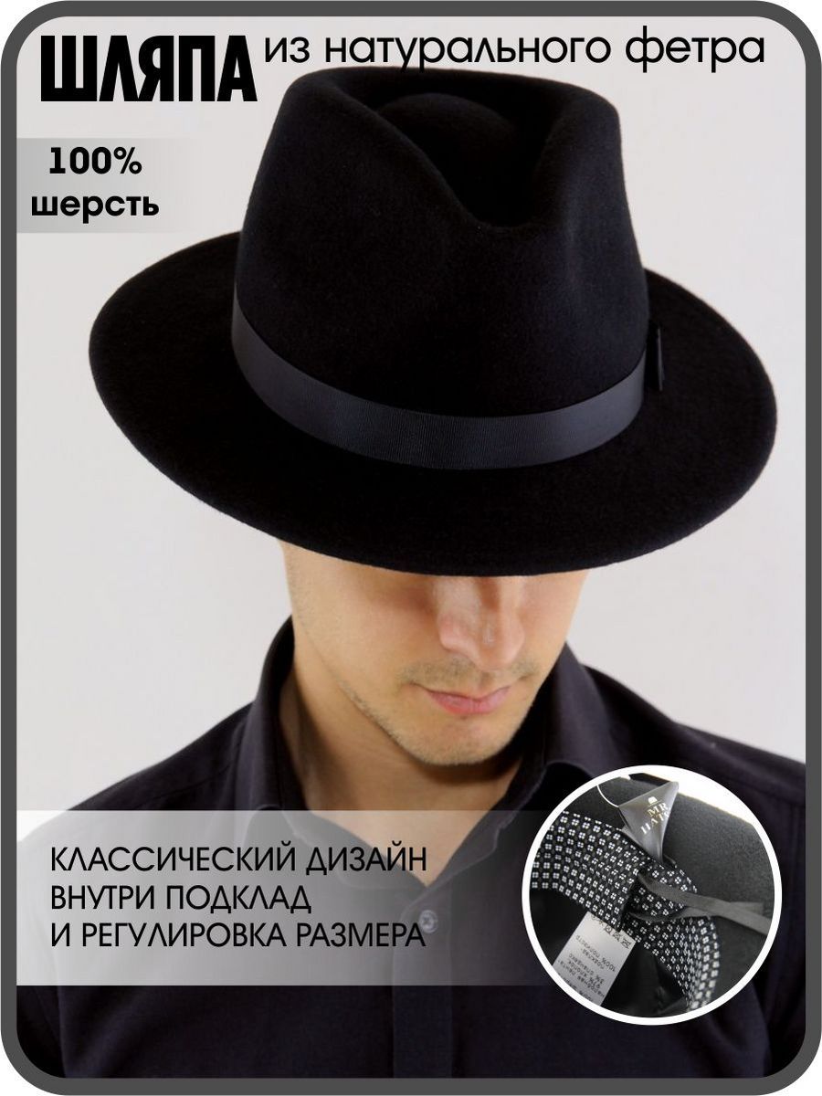 Купить Мужскую Шляпу На Озон