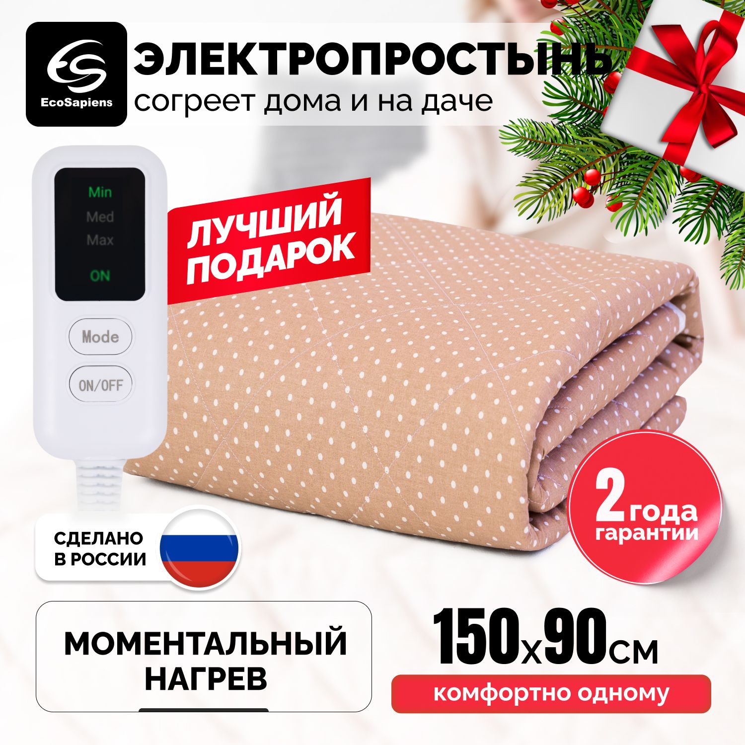 Электрическая Простынь Отзывы Какую Лучше Купить