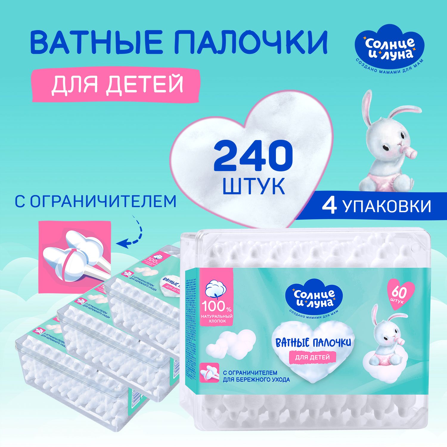 Турунды Ватные Для Уха. – купить в интернет-магазине OZON по низкой цене