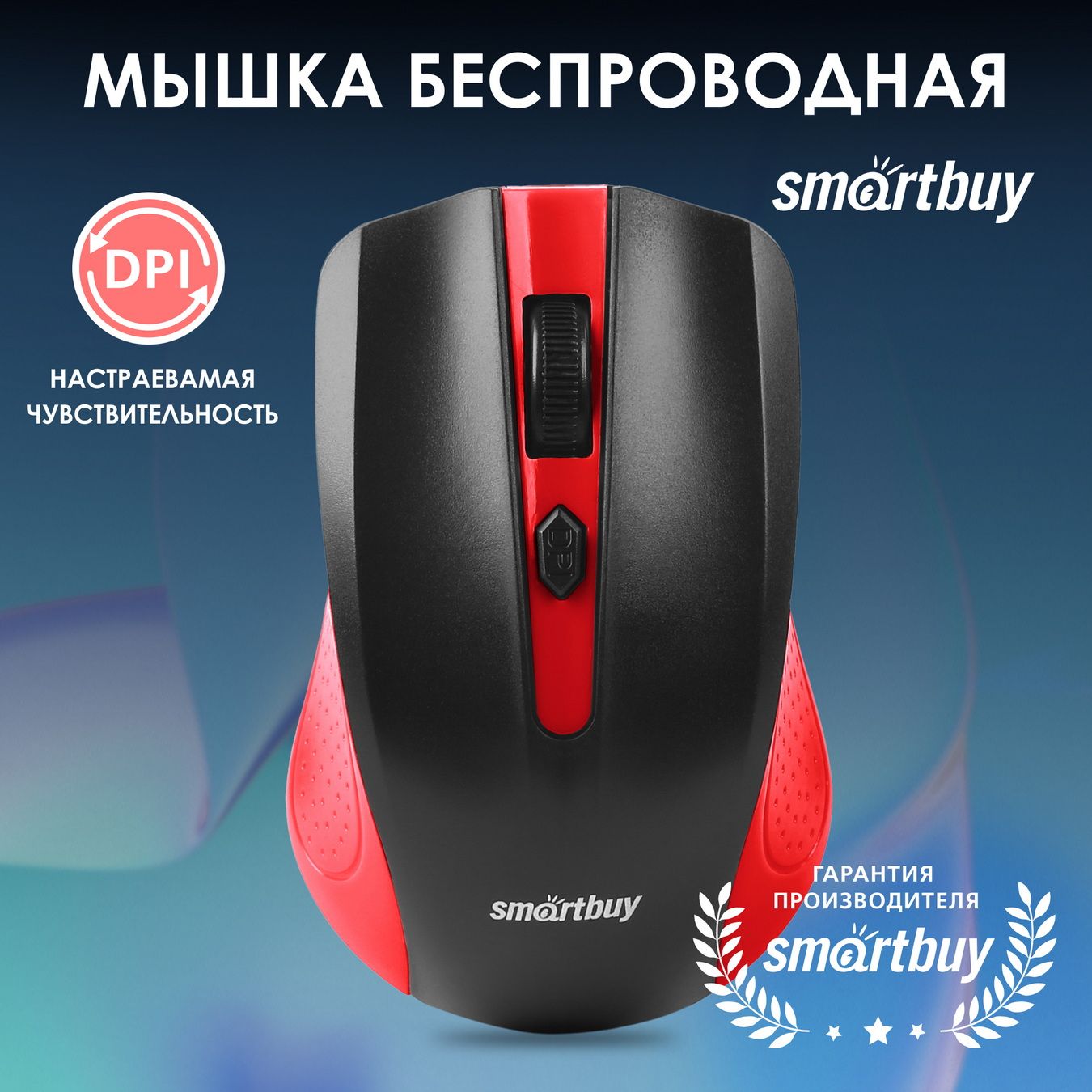 Мышь беспроводная SmartBuy SBM-352AG SBM-352AG-RK, красный, черный - купить  по выгодной цене в интернет-магазине OZON (1464914960)