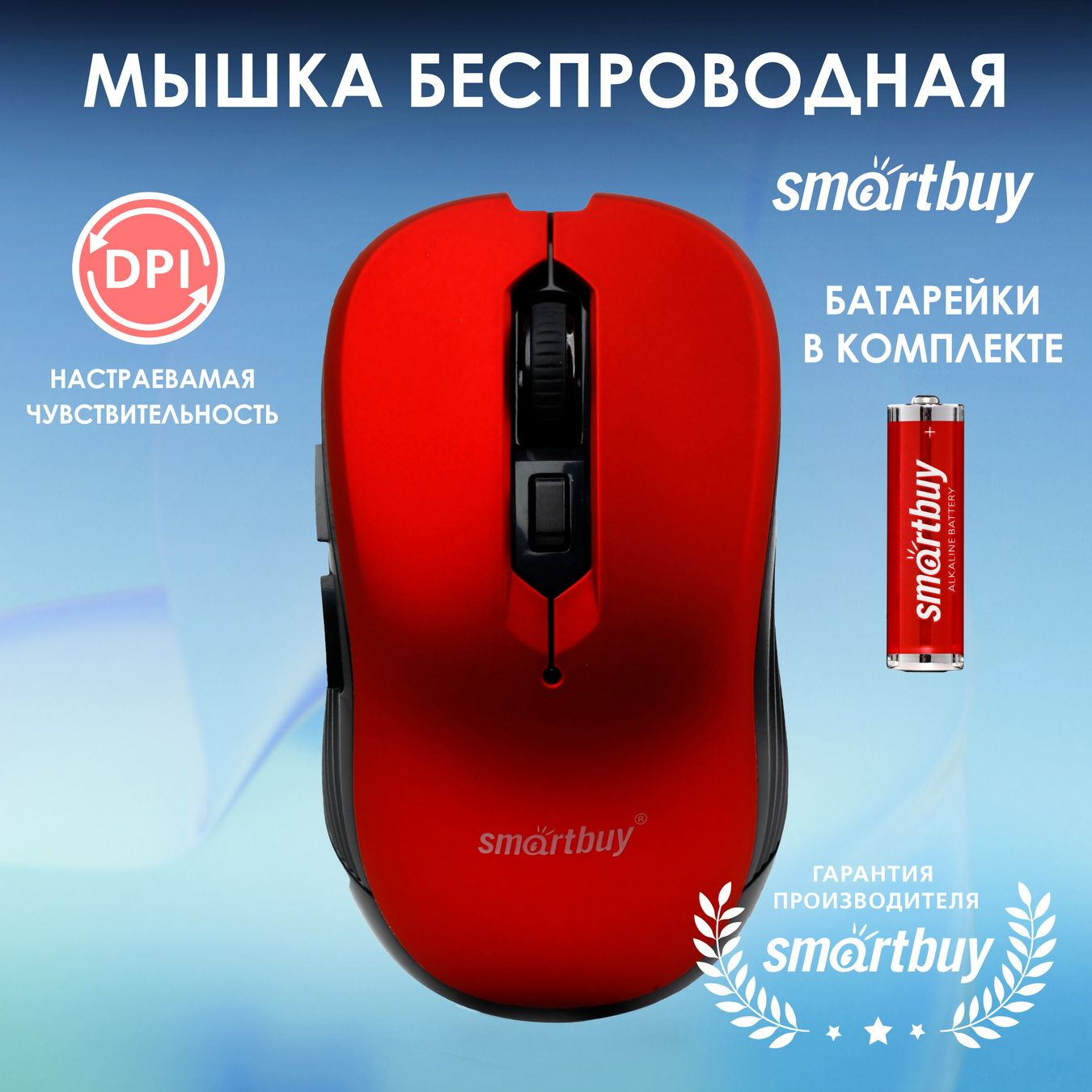 МышкабеспроводнаяSmartbuyONE200AG,красный