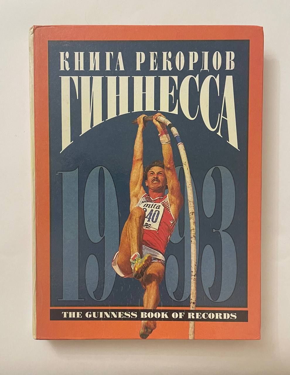 Книга Рекордов Гиннесса Купить