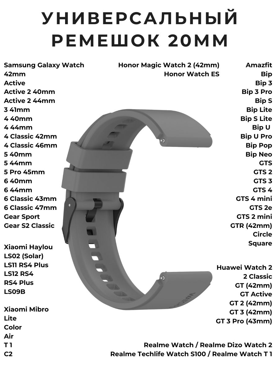 Силиконовыйремешок20ммдлячасовXiaomiAMAZFITBip/GTS/GTRSAMSUNGGalaxyWatchActive/Gear/ClassicGARMINVivomove/ForerunnerHUAWEIHONORиостальныхмоделейсширинойкрепления20мм