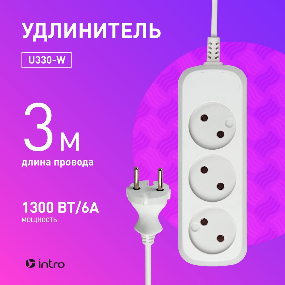 УдлинительсетевойэлектрическийIntroU330-Wбеззаземления3розетки,3м,ШВВП2х0,75мм2,6A,белый