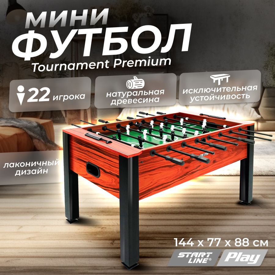 Настольный футбол,Мини-футбол, Кикер Tournament Premium Exotic