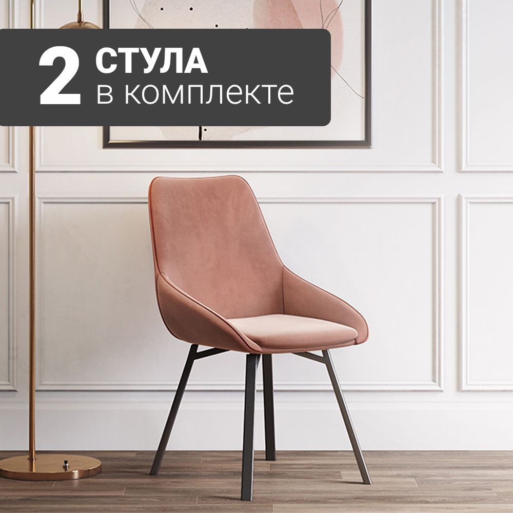 Стул b813 m rosa vl 34 bk