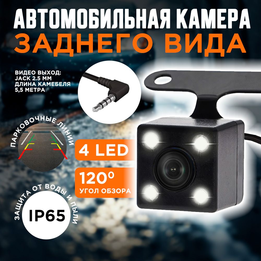 Камера заднего вида KIBERLI cam купить по выгодной цене в интернет-магазине  OZON (1342222766)