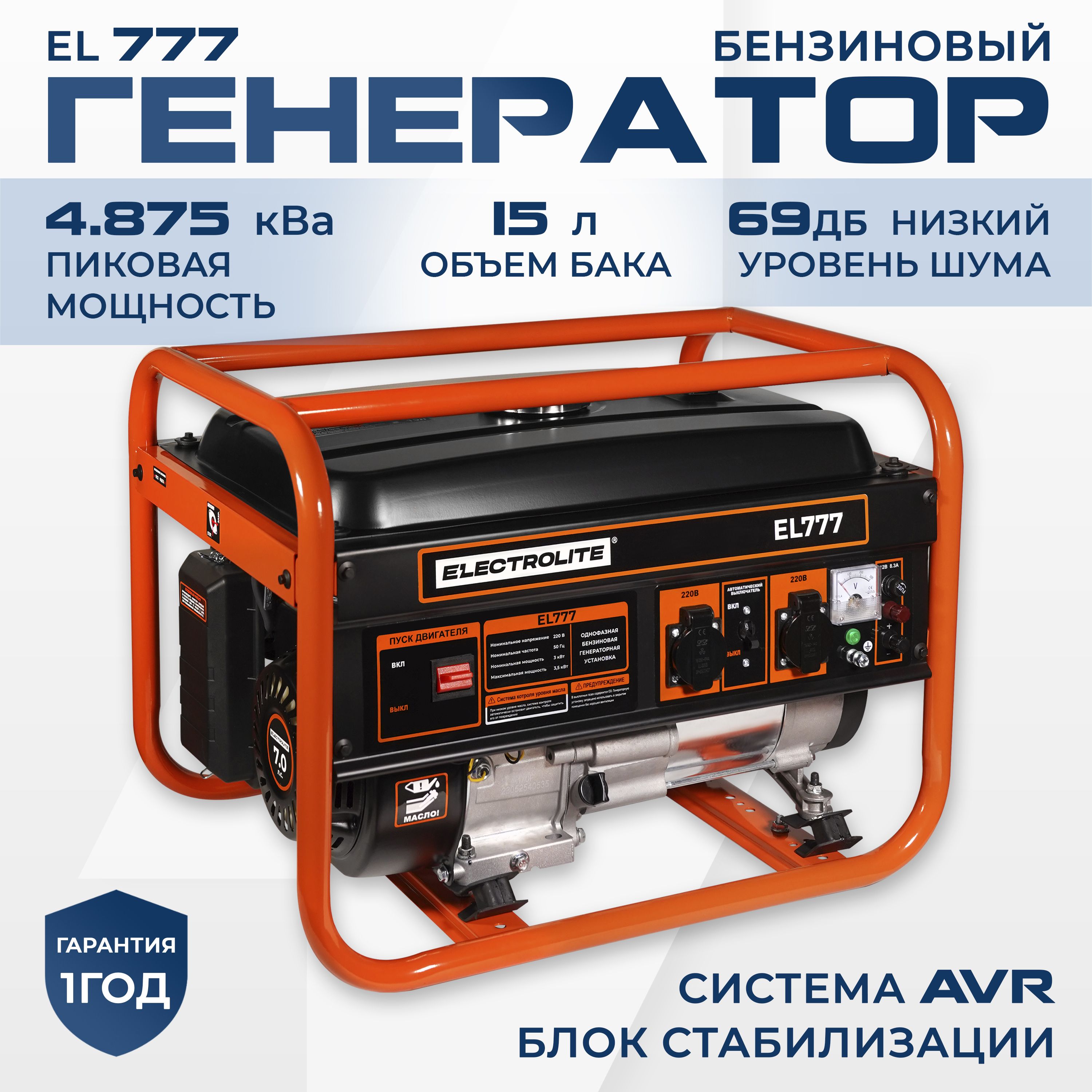 Электрогенераторы ELECTROLITE (Электролит) – купить электрогенератор на ...