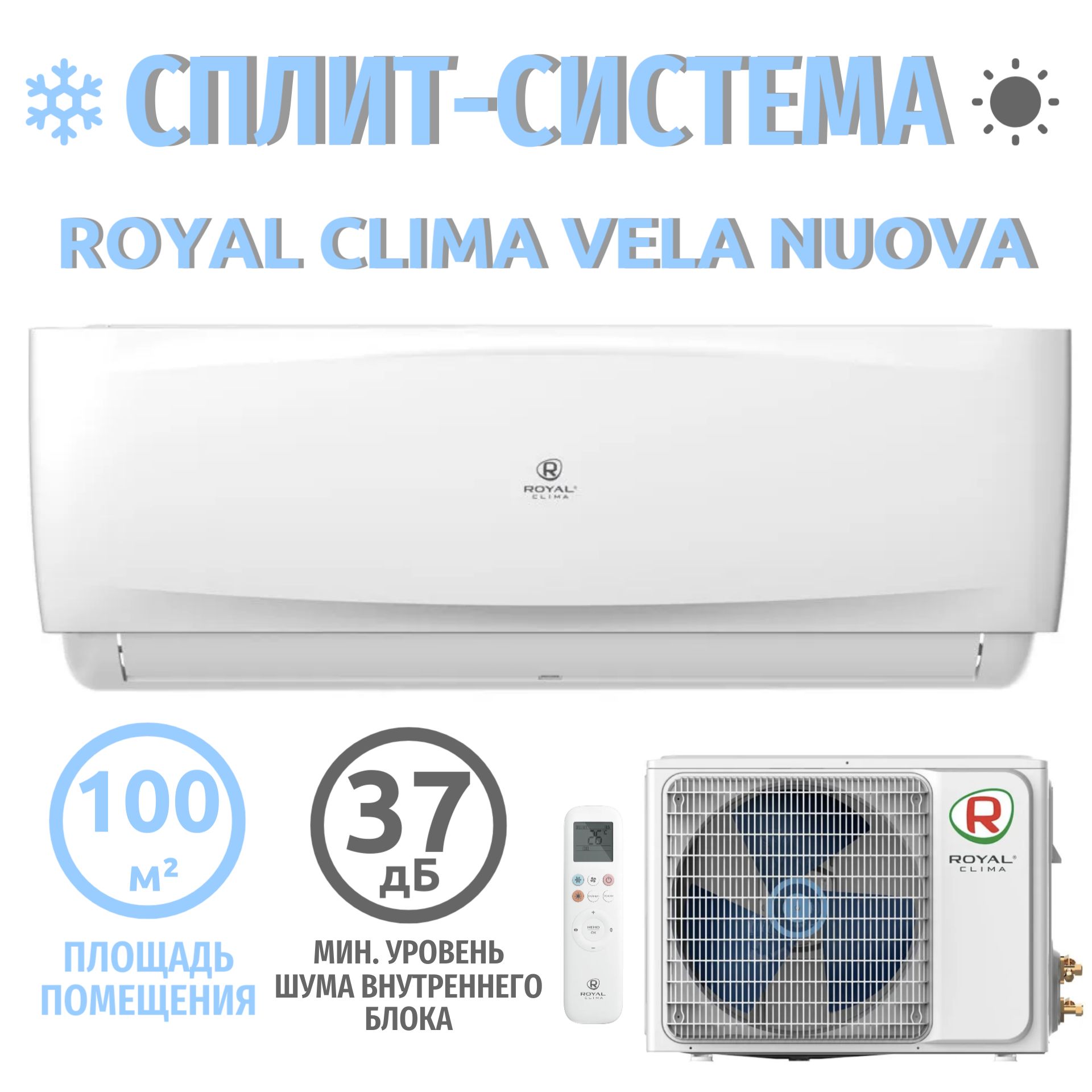 Royal clima vela nuova. Сплит-система royal clima rc-vx28hn. Rc-vx22hn. Сплит-система royal clima rci-rfs28hn. Rci-vxi28hn.