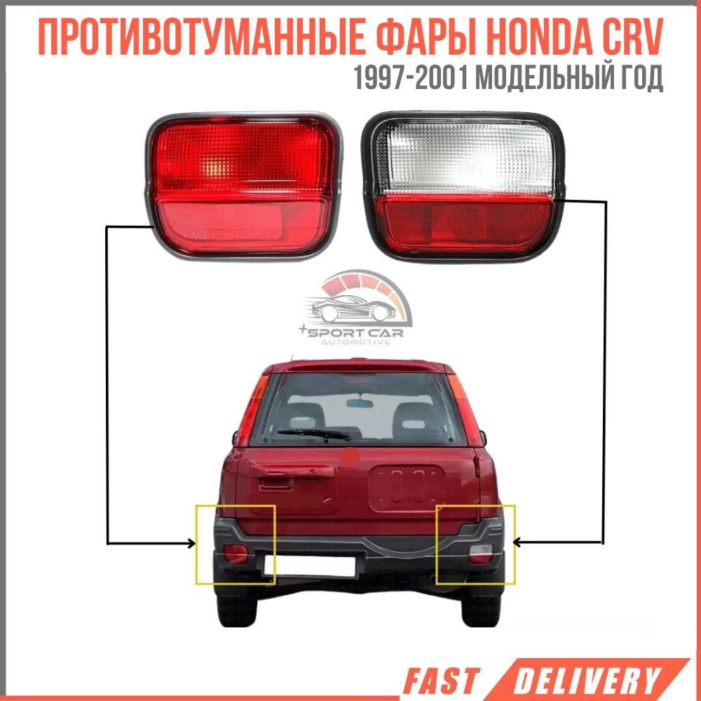 Фара автомобильная Honda купить по выгодной цене в интернет-магазине OZON  (1343258562)