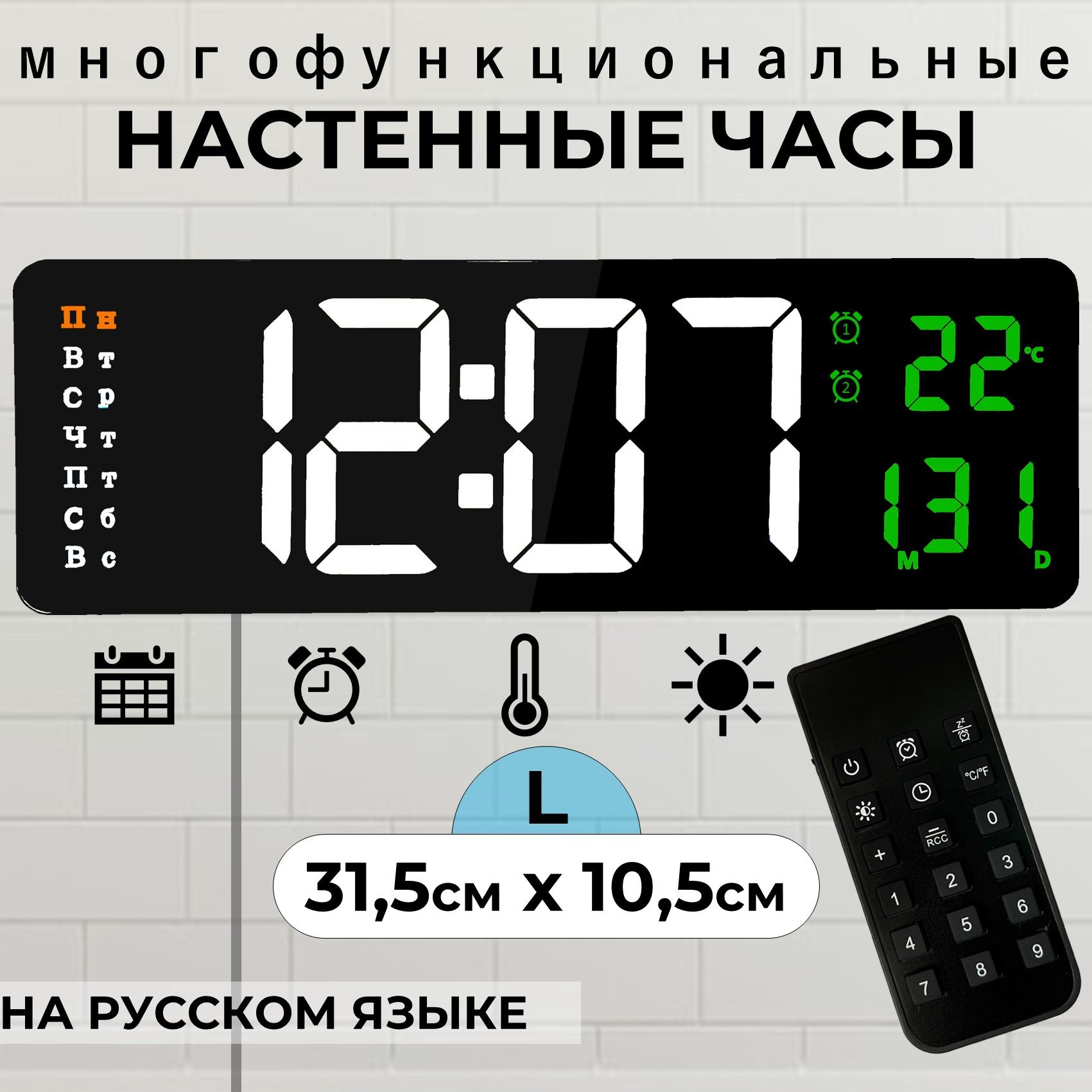 Космос Настенные часы, 10.5 см х 31 см