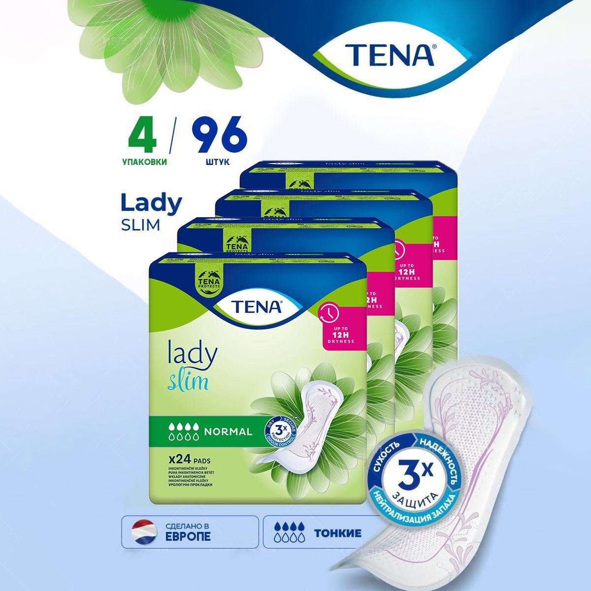 Урологические прокладки Tena Lady Slim Normal 24 шт 4 упаковки