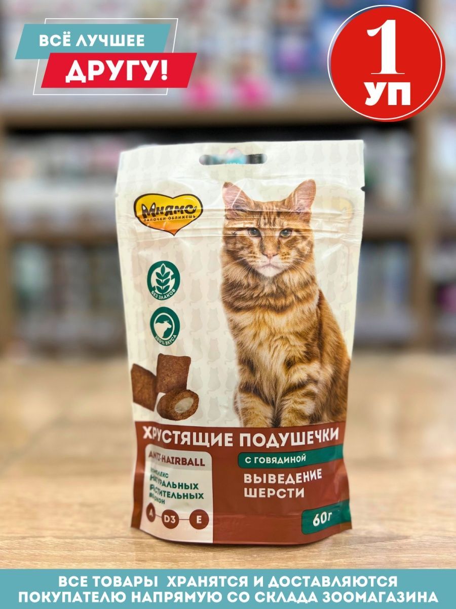 Pro Cat Выведение Шерсти Купить