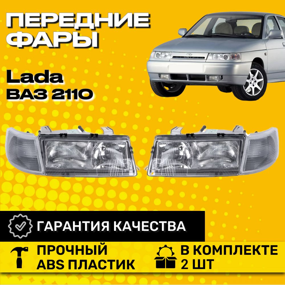 Фара автомобильная ТЛТ Автолэнд купить по выгодной цене в интернет-магазине  OZON (1345355993)