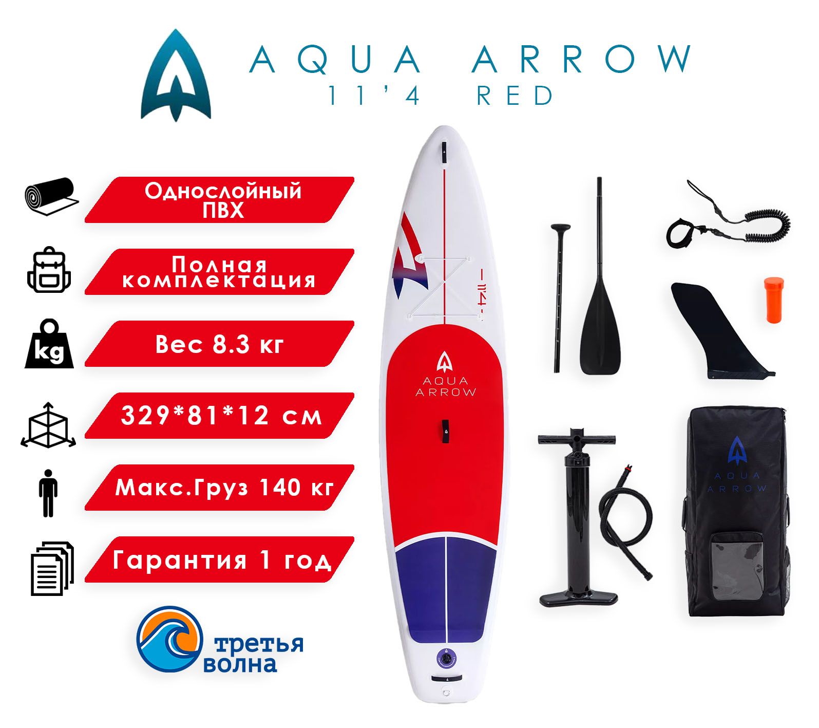 Sup доска надувная Aqua arrow 11.4 Navy.