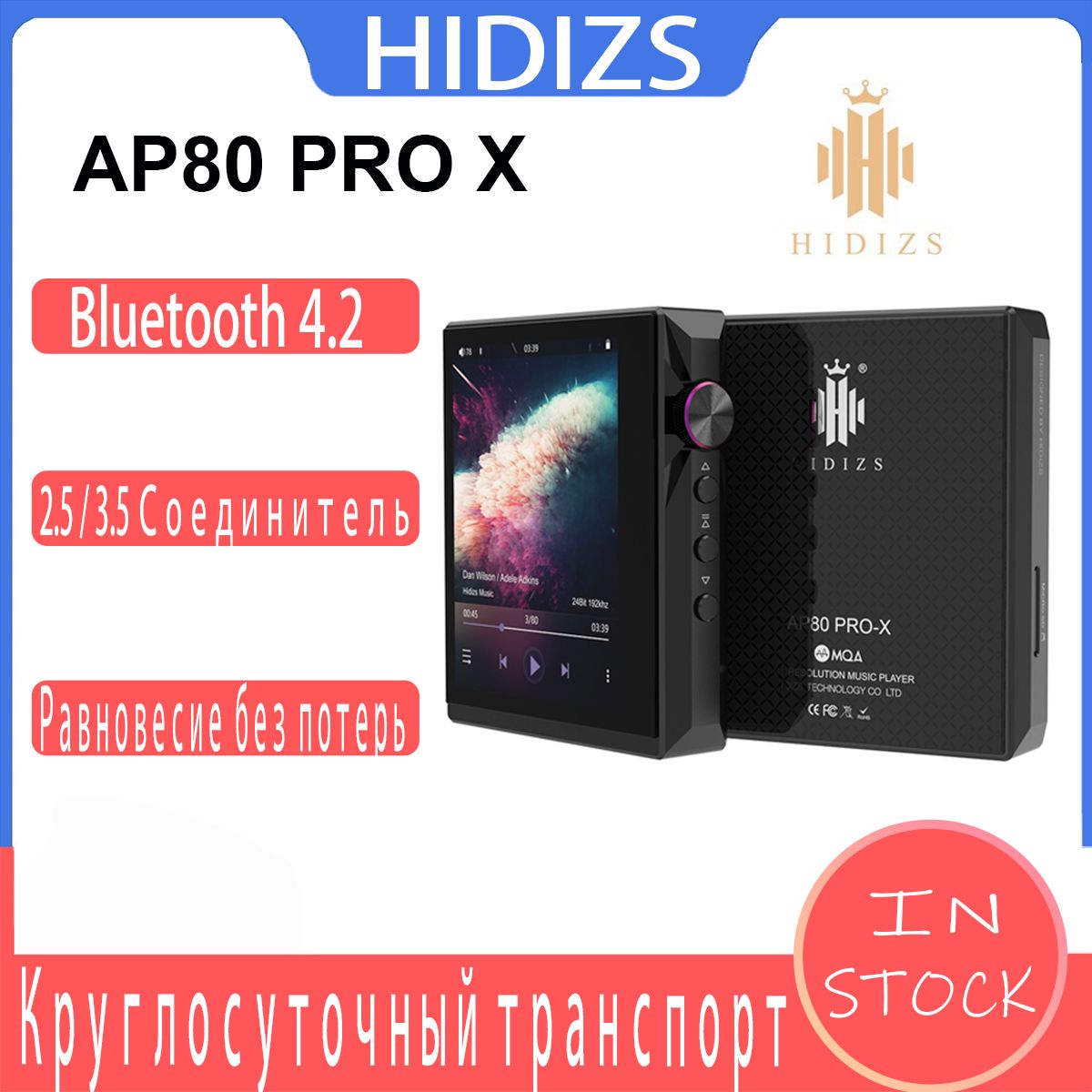 HIDIZSMP3-плеерAP80PROXбездиска,черный