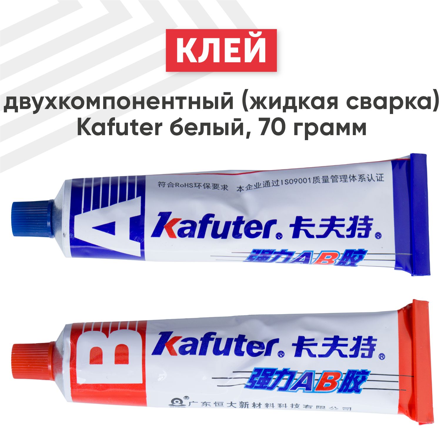 Жидкие швы
