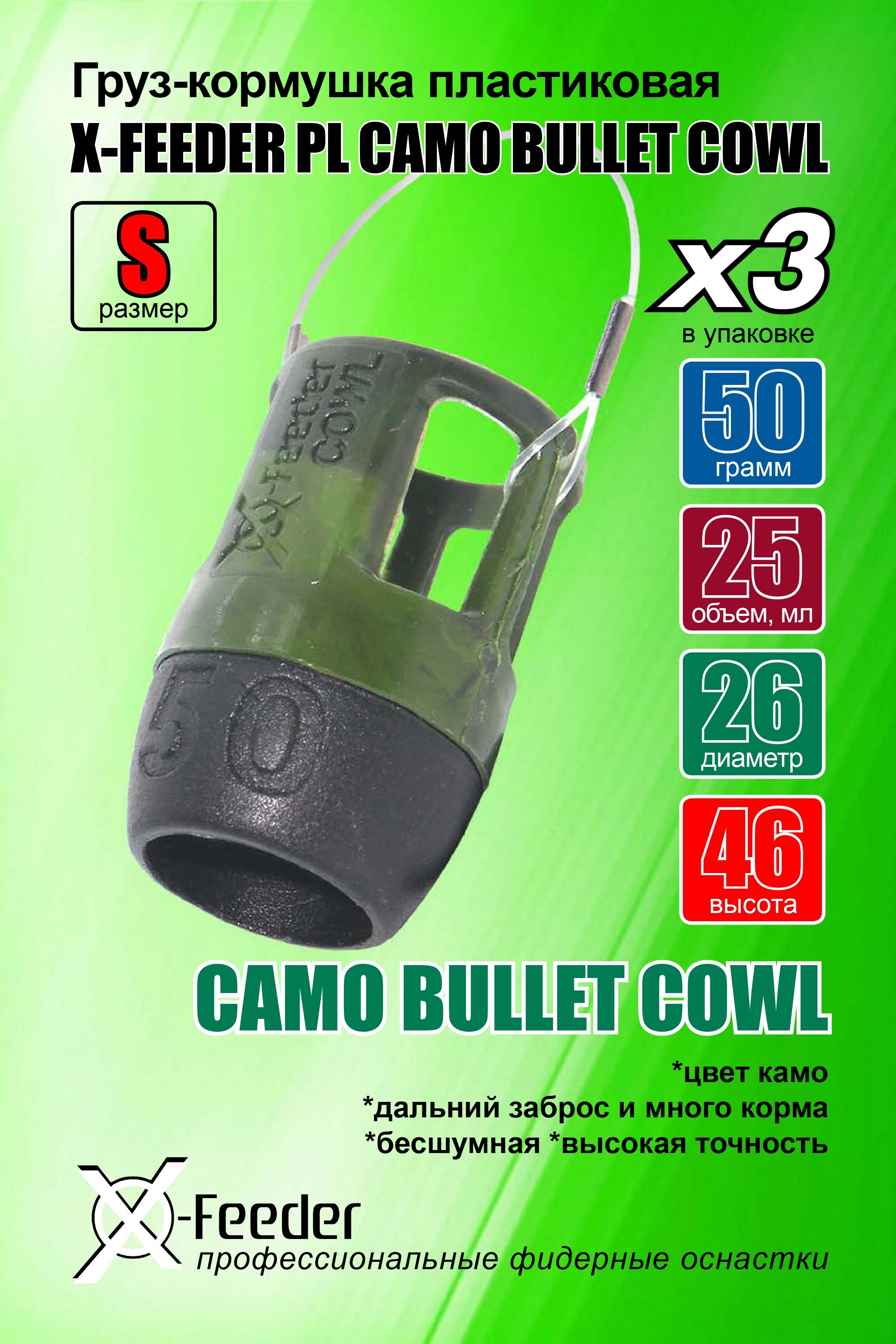 Кормушка X Feeder Сербия Для Фидера Купить